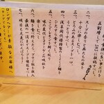 鶏白湯麺 蔭山 - 