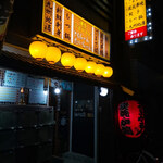 博多うまかもん ともちゃん - 