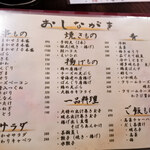 博多うまかもん ともちゃん - 