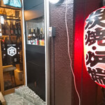 博多うまかもん ともちゃん - 