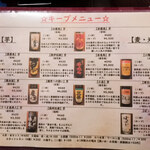 博多うまかもん ともちゃん - 