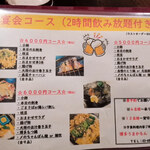 博多うまかもん ともちゃん - 