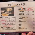 博多うまかもん ともちゃん - 