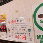 博多うまかもん ともちゃん - 