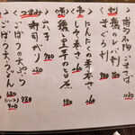 博多うまかもん ともちゃん - 