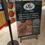 Zopfカレーパン専門店 - 