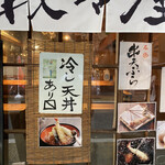 Kushi Tempura Dandanya - 