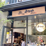 Yanaka Kohi Ten - お店はコレド室町２の、外の通りに面した１階にあります