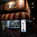 秀ちゃん 本店 - 夜