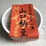 ぐりとよキッチン - 小粒カップ納豆 旨辛ラー油 北海道産小粒40g×2個入 150円(税込)