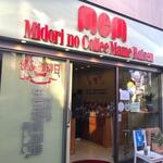 Midori no Coffee Mame Baisen - 