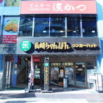 Tonkatsuhamakatsu - 外観(2Fがお店)
