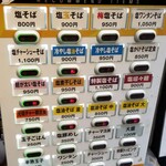 塩そば専門店 桑ばら - 
