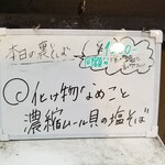 塩そば専門店 桑ばら - 化け物なめこと濃縮ムール貝の塩そば