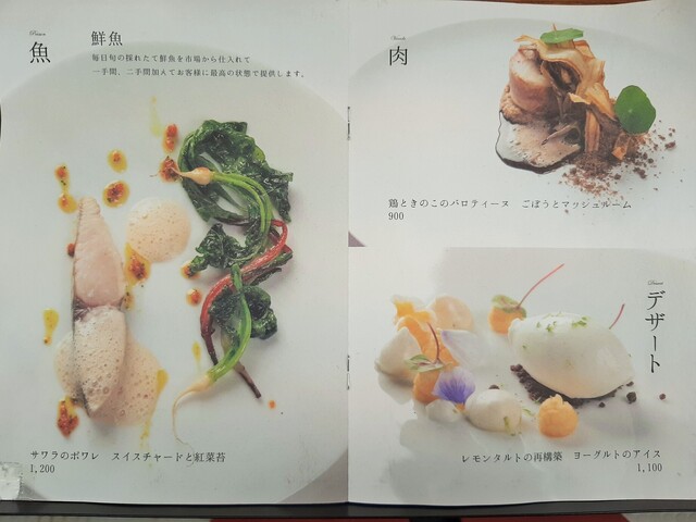 ピンクの壁が映える 気軽に入れるフレンチの日替わりワンプレート1 000円 By ぱりそら Maison B 大江橋 フレンチ 食べログ