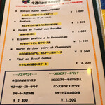 キャセロール - ランチメニュー