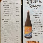 旬鮨季酒 赤石 - メニュー
