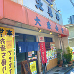 Taiyouken - 