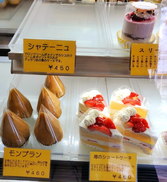 Patisserie Enfants (アンファン)>