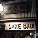 Kawaguchi Saketen - 