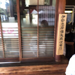 Sumibiyaki Unagi Higashiyama Bussan - 伊勢志摩備長炭使用店