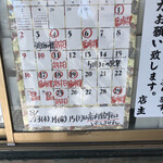Sumibiyaki Unagi Higashiyama Bussan - 8/13(木)・14(金)・15(土)は店内飲食はいたしません.
      