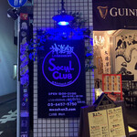 神楽坂SOCIAL CLUB - 
