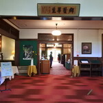 万平ホテル メインダイニングルーム - 