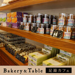 ベーカリー＆テーブル 東府や 足湯カフェ - 【Bakery&Table】店内ショップ