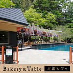 ベーカリー＆テーブル 東府や 足湯カフェ - 【Bakery&Table】「テラス」