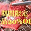 ホルモン焼肉 縁 赤羽店