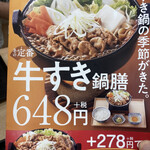 Yoshinoya - 