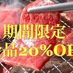 ホルモン焼肉 縁 - メイン写真: