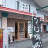 つけ鴨うどん　鴨錦 中央市場店