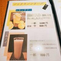 霞町三◯一ノ一 - メニュー