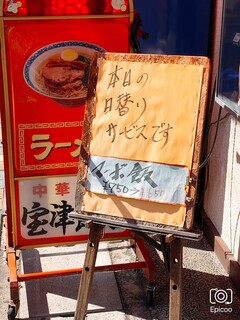 宝津飯店 - 