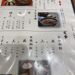 あつた蓬莱軒 - 