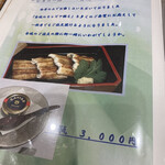 あつた蓬莱軒 - 