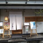 やきとり お㐂樂 - 