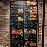 焼肉 六甲園 - 外にあるメニュー