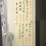 居喰処 光 - 本日のランチ
      2020/10/21
      本日の日替り 鳥の竜田揚げ 500円