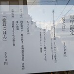 自家製手もみ麺 鈴ノ木 - 