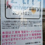 自家製手もみ麺 鈴ノ木 - 