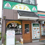 スルタン - 