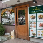スルタン - 