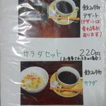 Futabaya - menu