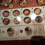 寧寧家 栃木店 - 