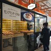 BAKE CHEESE TART ららぽーと海老名店