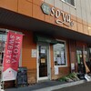 雑貨軽食soya - お店の外観