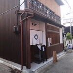 Sake To Sakana Nakamura - 途中で真新しいお店が目に付きました！
